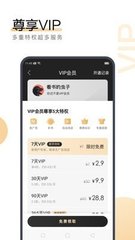 爱拼网app